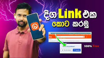 දිග Link එක Short කර ගමු | How to Shorten Long Link to Short Link Sinhala