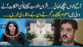 Straight Talk With Ayesha Bakhsh | SAMAA TV | 14 August 2023