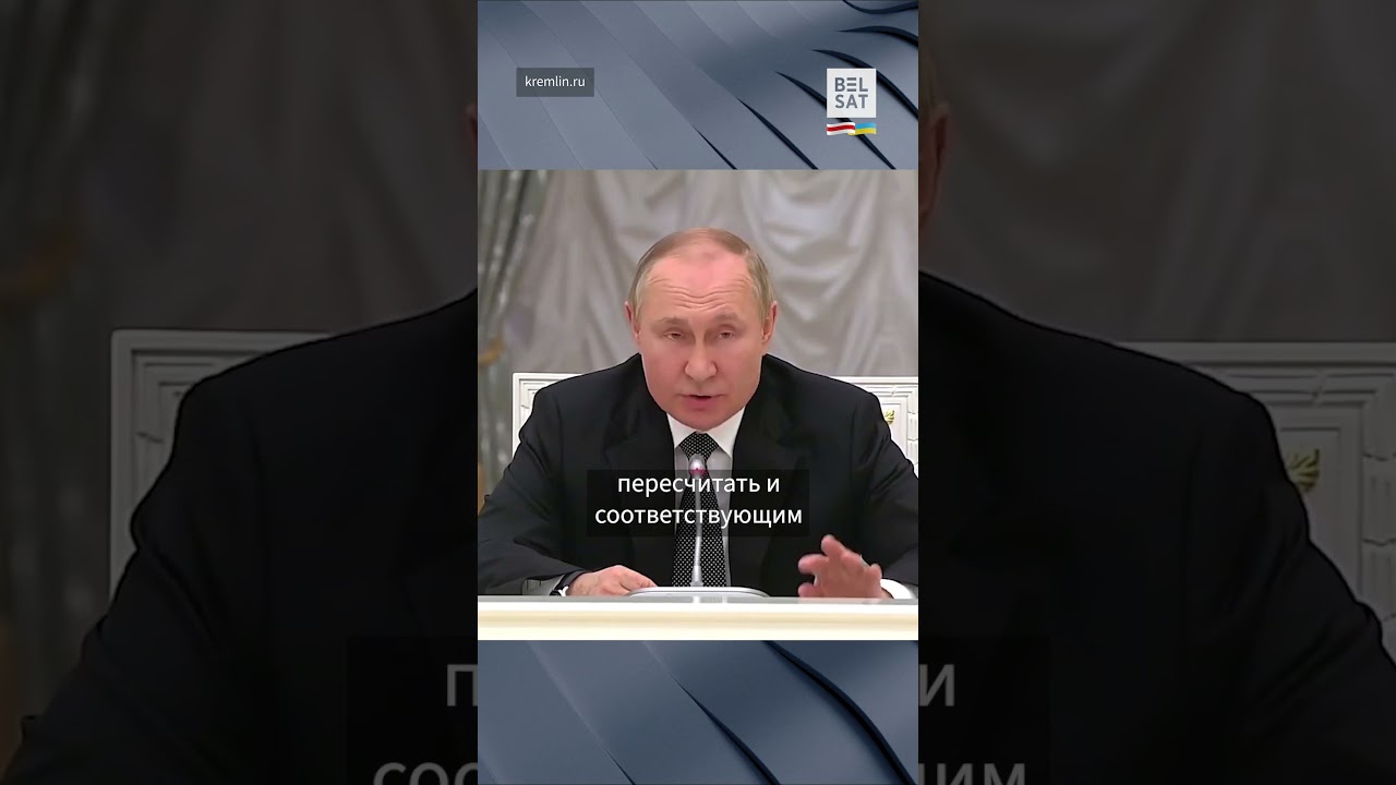 "Доллар скукоживается". Путин перепутал падение рубля с долларом 
