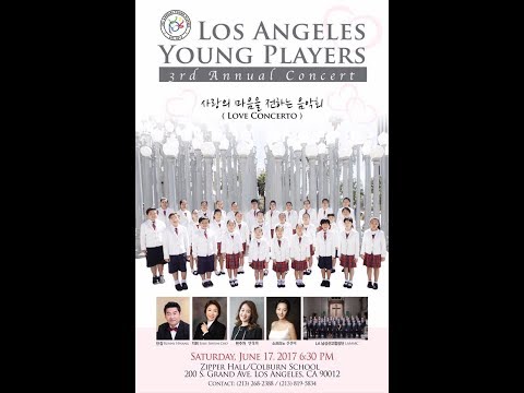 '얼굴 찌푸리지 말아요' 최창연 작곡, performed by LOS ANGELES YOUNG PLAYERS