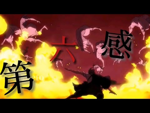 【複合MAD】  第六感  THE  SIXTY SENSE   【高画質】