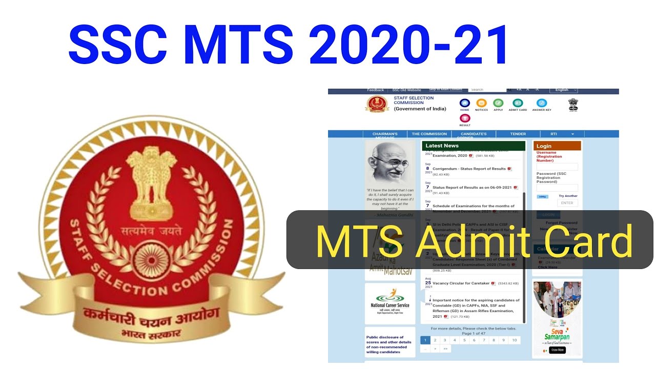 SSC MTS Admit Card 2021 | ssc mts exam admit card release 2020-21
