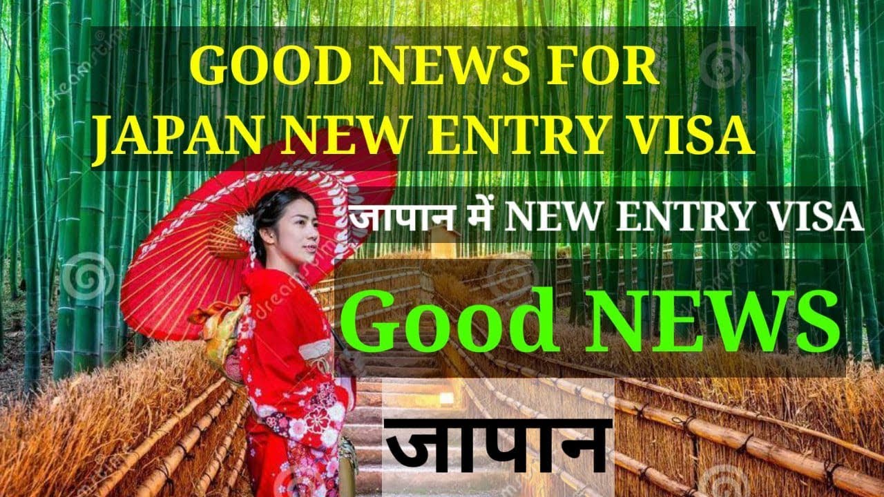 New entry visa started for all countries in japan || good news for japan new entry visa.
