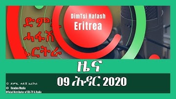 News in Tigrinya for 09 ሕዳር 2020 - DimTsi Hafash Eritrea/ድምጺ ሓፋሽ ኤርትራ