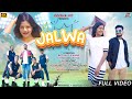 Jalwa  new nagpuri song 2024  bk tanty  annu  vinay kumar  odisha hit
