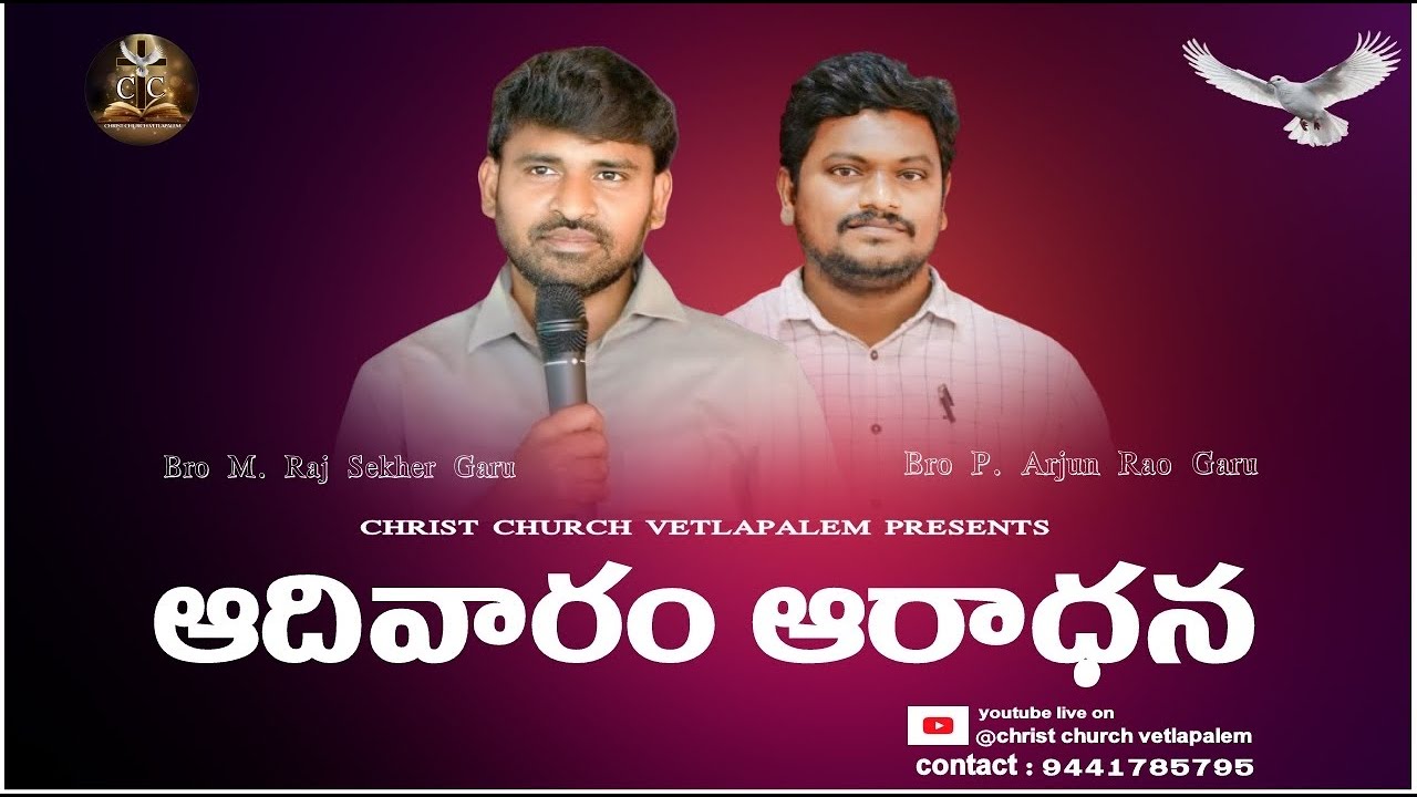 🔴🅻🅸🆅🅴 ||ఆదివారం ఆరాధన|| వెట్లపాలెం(15 FEB) వాక్యోపదేశకులు: ఎం. రాజ్ శేఖర్ గారు.