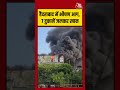 Hyderabad में भीषण आग, मूसी नदी के पास 7 दुकानें जलकर खाक | #Hyderabad #Fire #musiriver #ytshorts