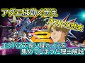 【エクバ２】Pスト歴史解説！長い間ヘイトを集め続けた強さの秘密とは！？【EXVS2】【パーフェクトストライクガンダム】