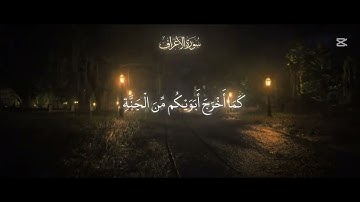 "يا بني آدم لا يفتننكم الشيطان" القارئ عمر بن ضياء الدين