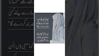 Hijab Tumhary Liyea Kahi Drwazy Bnd Kr Dy Ga