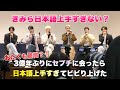 【SEVENTEEN 세븐틴 セブチ】3億年に振りにサイン会に行ったらセブチの日本語が100億点満点だった件[サイン会 팬사인회 ]