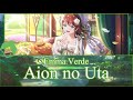 Emma Verde- Aion no Uta [ENG/ROM/KAN][FULL] (哀温ノ詩)