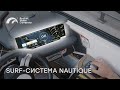 СЁРФ-СИСТЕМА NAUTIQUE | Что нового в 2021 году? | Rocket Wake Company