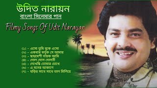 Best_Of_Udit_Narayan_Bengali_Move_Song🌹🌹উদিত নারায়ন বাংলা সিনেমার গান 🌹🌹