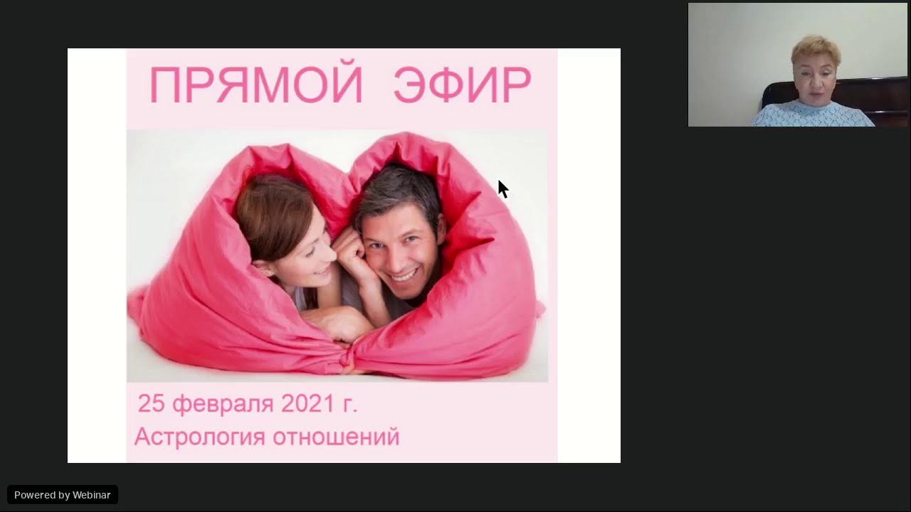Тамара Юдина Астролог