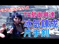 【MHWI】今さら聞けない強すぎる片手剣と冰気錬成のしくみ【モンハンアイスボーンゆっくり解説】