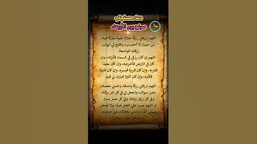 أفضل دعاء صباح يوم الاربعاء سيغير يومك! #دعاء_الصباح #اذكار_الصباح #صباح_الخير #مقاطع_دينية
