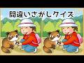 【間違い探しクイズ】中級者向け・脳トレ!大人向け老化予防レク【無料イラスト】#1209