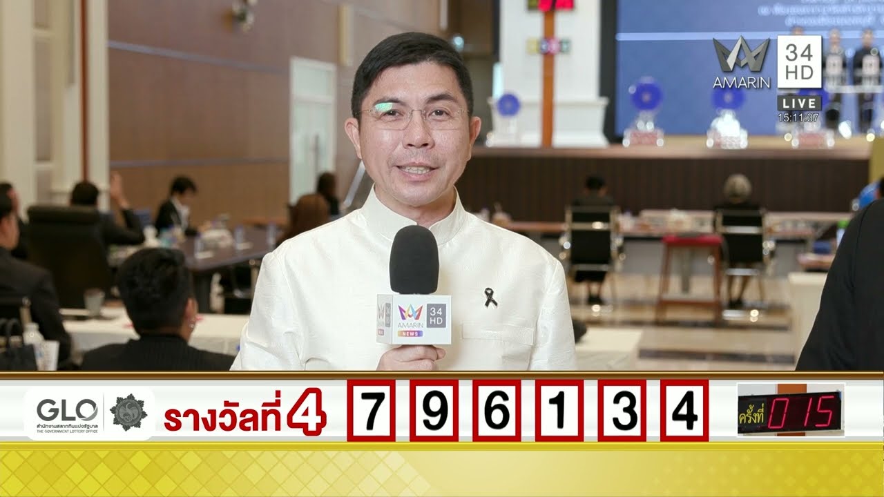 สัมภาษณ์ประธานกรรมการออกรางวัลสลากกินแบ่งรัฐบาล งวดวันที่ 16 พฤศจิกายน 2568