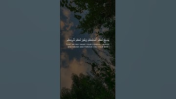 [سورة الأحزاب 70_71 ] #سعود_الشريم