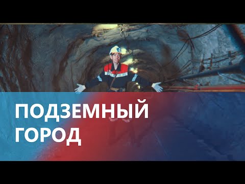 Video: Kako funkcioniše podzemni rudnik?