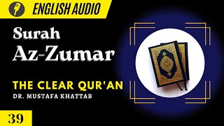 English Audio |  The Clear Qur'an | Surah 39:Az-Zumar