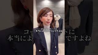 【コーディネート】ジャケパンスタイルに合わせる靴下はどうする？？