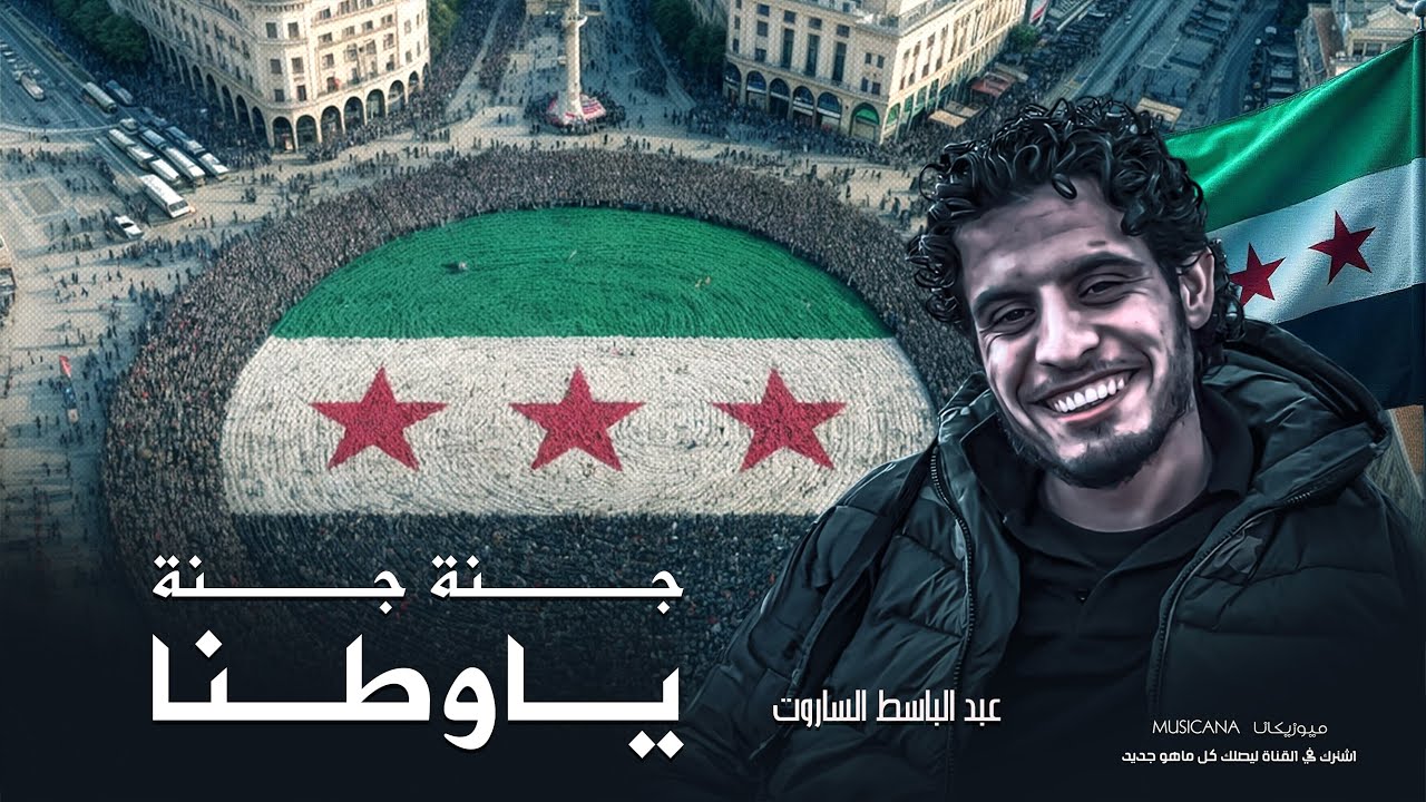 للعليا وصلنا | جنة جنة ياوطنا | اغنية الثورة السورية 2024