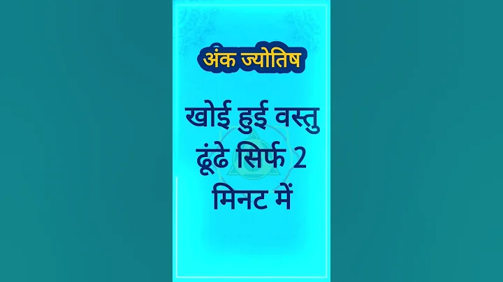 How to find a lost object | #shorts #youtubeshorts #shortsfeed #astrology