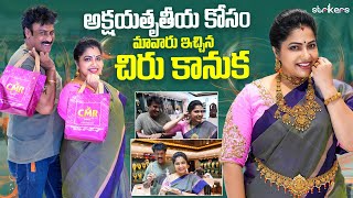 అక్షయ తృతీయ కోసం మా వారు ఇచ్చిన చిరు కానుక || Haritha Jackie || Strikers