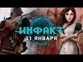 Alice 3: Asylum, дерзкая кража PlayStation 4, слухи о PlayStation 5, «бета» The Division 2…