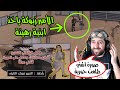 الفرقة الذهبية معركة حي الزهور Arma3 