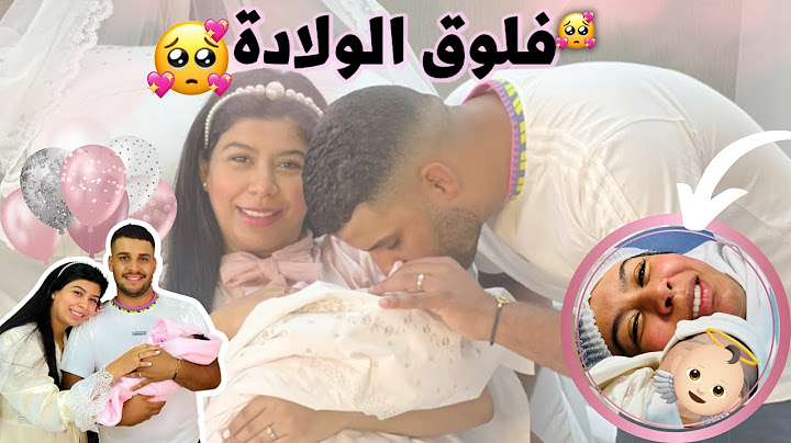 فلوق الولادة 👼🏻 لحظات من داخل غرفة العمليات🙏 | Birth vlog