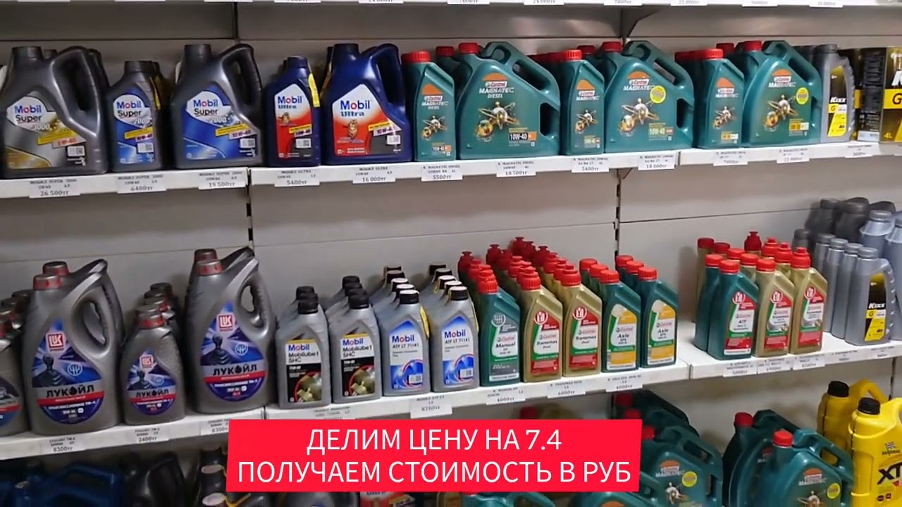Моторные масла в казахстане