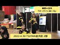 2022 4 30ハニカムプロモーション石川公演 蜂蜜 皇帝 まっすぐに咲く花 2022 4 30ハニカムプロモーション石川公演 蜂蜜 皇帝 まっすぐに咲く花