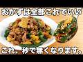 切って焼くだけ【豚玉ピーマン】簡単で美味しすぎる!甘辛味でごはんとの相性バツグン♪
