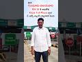 2 Acres Land For sale in Mangalagiri Near Kaza Toll Gate NH16 At Low Cost Cell : 9492642233