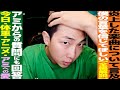【Wラ全編解説】RMが遂に語った炎上問題の件に涙…。「僕の言葉だけを信じてほしい」【BTS 日本語字幕】