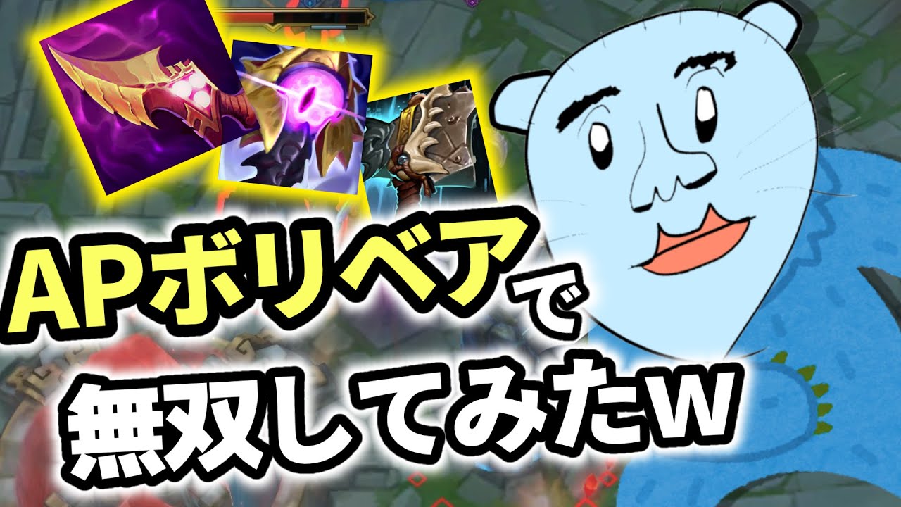 【悲報】キショボリベア、やりたい放題。