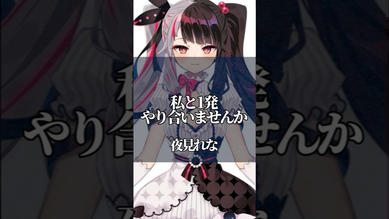 この名言で救われた！にじさんじライバーの言葉 #にじさんじ #vtuber #名言集 #vshorts 207