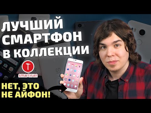 ЛУЧШИЙ смартфон в моей коллекции! Обзор Smartisan M1L