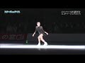 Experience.Evgenia Medvedeva. Stars on ice Japan