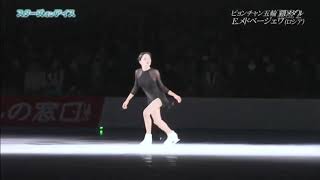 Experience.Evgenia Medvedeva. Stars on ice Japan