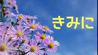 【ジブン色の羽を（孔雀草の花言葉：一目惚れ）】9月18日