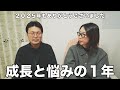 【2025年振り返り】自閉症息子の一年を夫婦で振り返りました