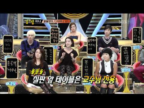 강심장 강한여자스페셜 100회111018_clip12