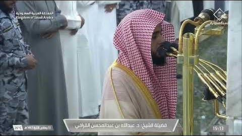تلاوة من سورتي النور والروم للشيخ د. #عبدالله_القرافي صلاتي المغرب والعشاء 13 جمادى الآخرة 1447هـ