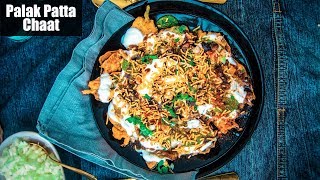 Palak Patta Chaat Recipe Video - Spinach Leaf Fritters - कुरकुरे पालक पत्ते की चाट - Indian Snack