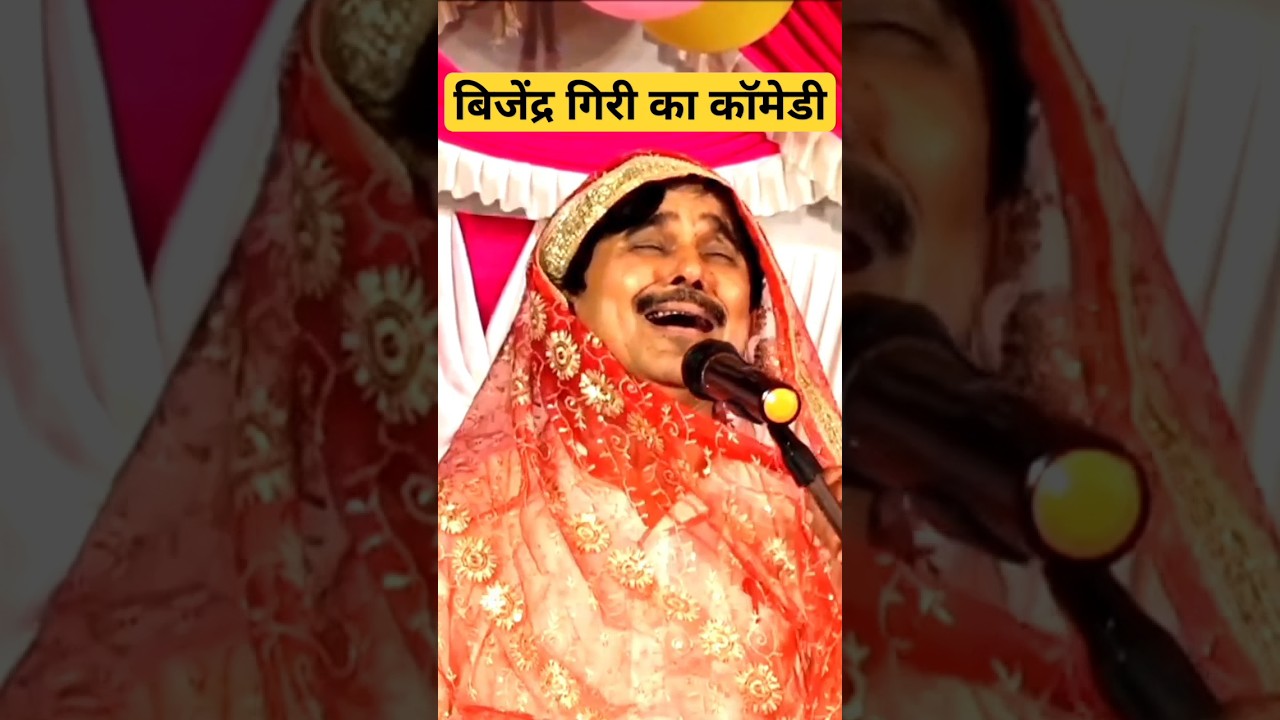 Watch रतिया नतिया केने केने मरूवे रे माई || Bijendar giri ka Dugola || #dugola #dugola_program on YouTube Watch रतिया नतिया केने केने मरूवे रे माई || Bijendar giri ka Dugola || #dugola #dugola_program on YouTube