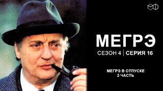 Остросюжетный ДЕТЕКТИВ "МЕГРЭ" 4 Сезон 16 серия "Мегрэ в отпуске ч.2"